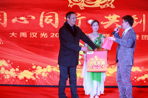 大禹漢光2018年“同心同行，共創(chuàng)未來”主題年會圓滿成功