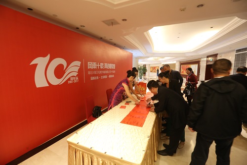 崢嶸十載，感謝有您